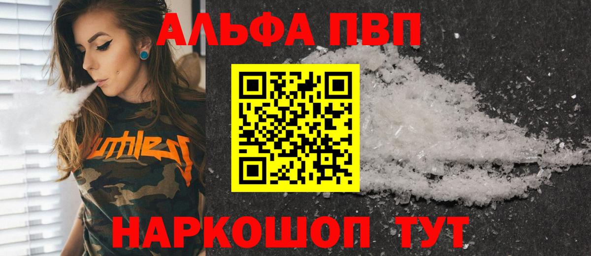 Alpha-PVP Соль Хасавюрт