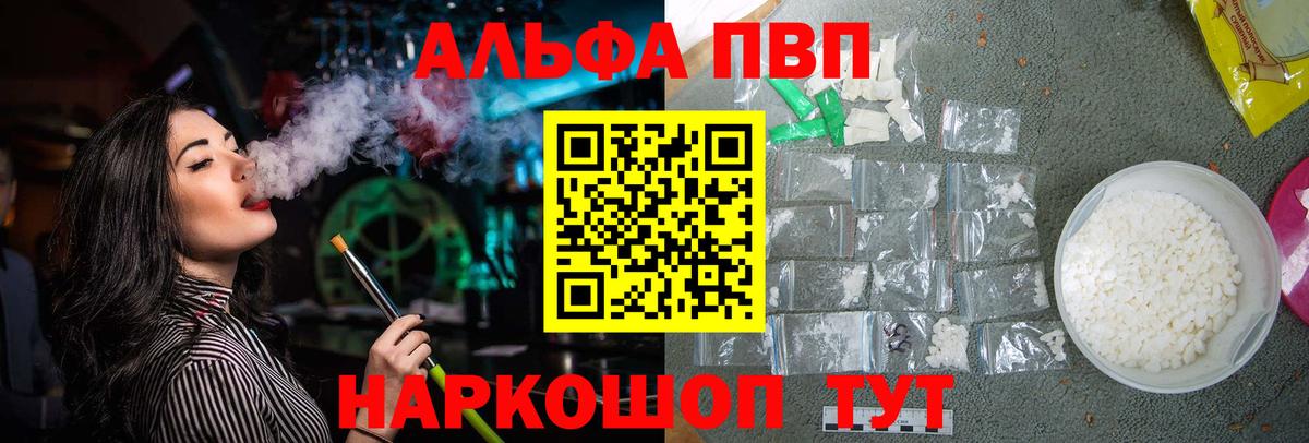 А ПВП мука  Вход с VPN  APVP  Хасавюрт  A PVP Соль  Альфа ПВП мука 