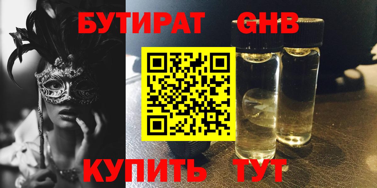 БУТИРАТ бутик Хасавюрт