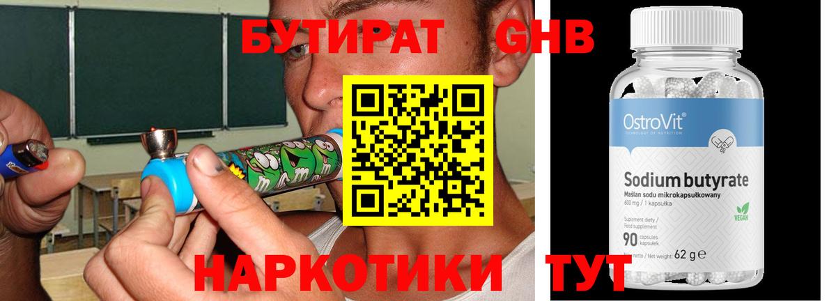 Бутират BDO  Вход с VPN  Хасавюрт 