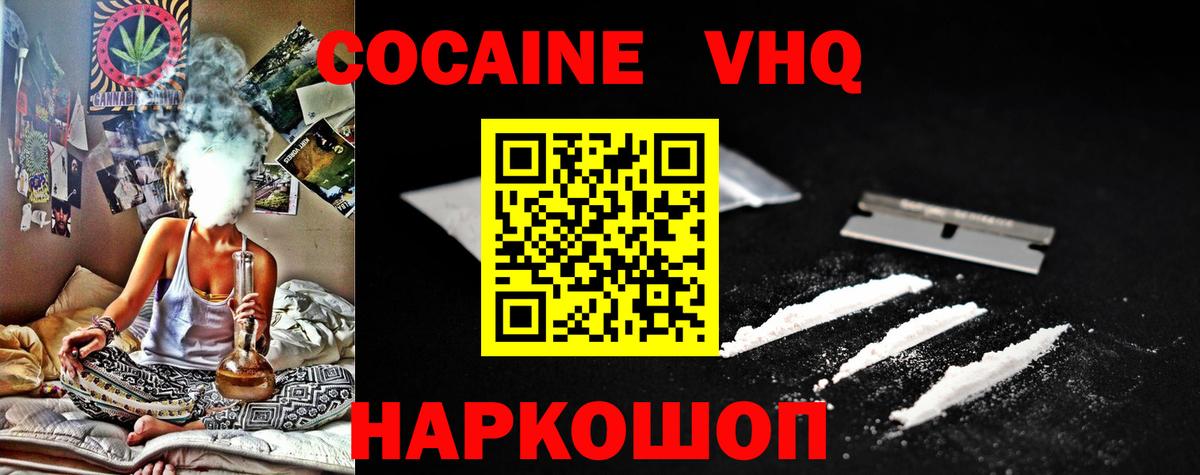 Хасавюрт  КОКАИН FishScale  Cocaine VHQ  COCAIN  Вход с VPN 