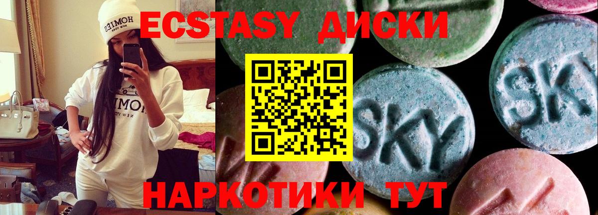 Ecstasy mix Хасавюрт