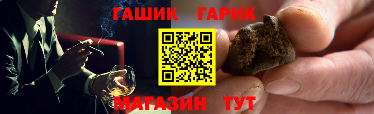 Гашиш Изолятор  ГАШ 40% ТГК  Вход с VPN  Хасавюрт 