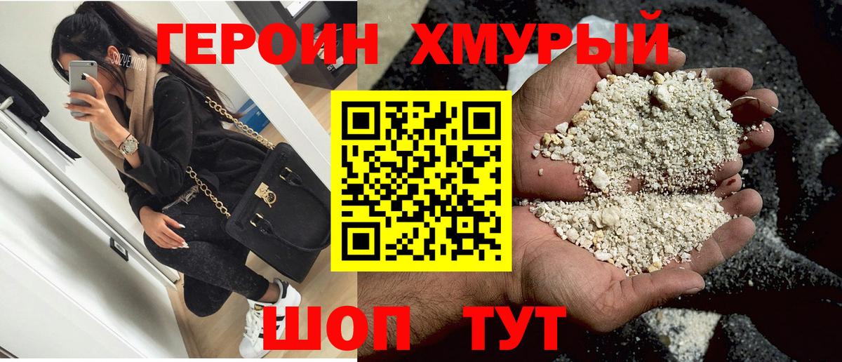 ГЕРОИН афганец Хасавюрт