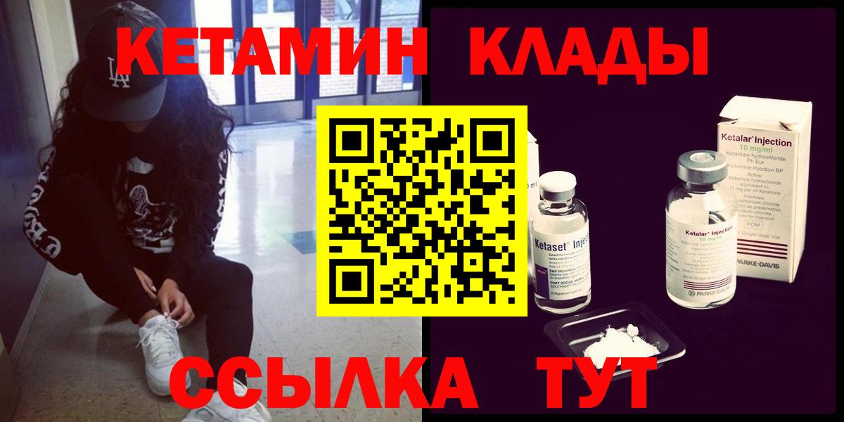 КЕТАМИН VHQ Хасавюрт