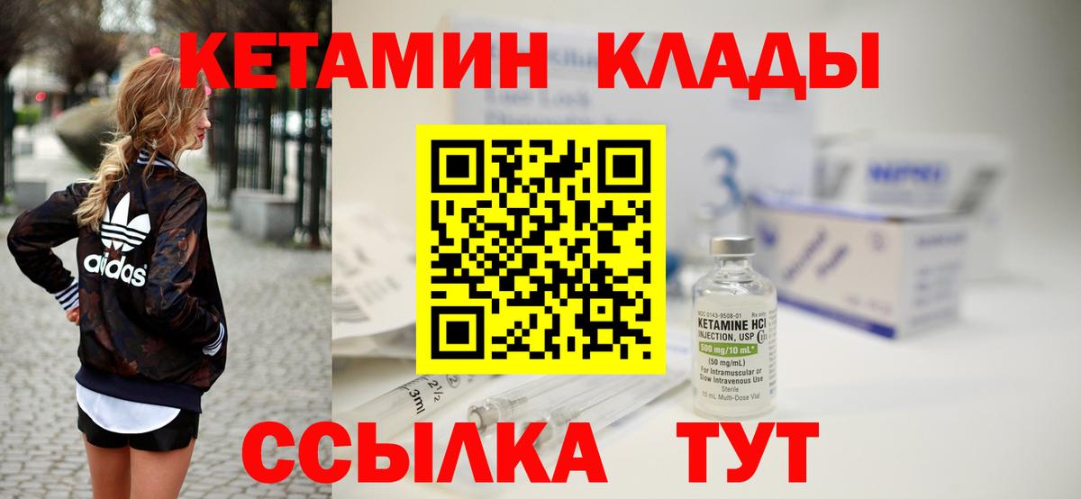 нарко площадка телеграм  Вход с VPN  Хасавюрт  Кетамин VHQ 