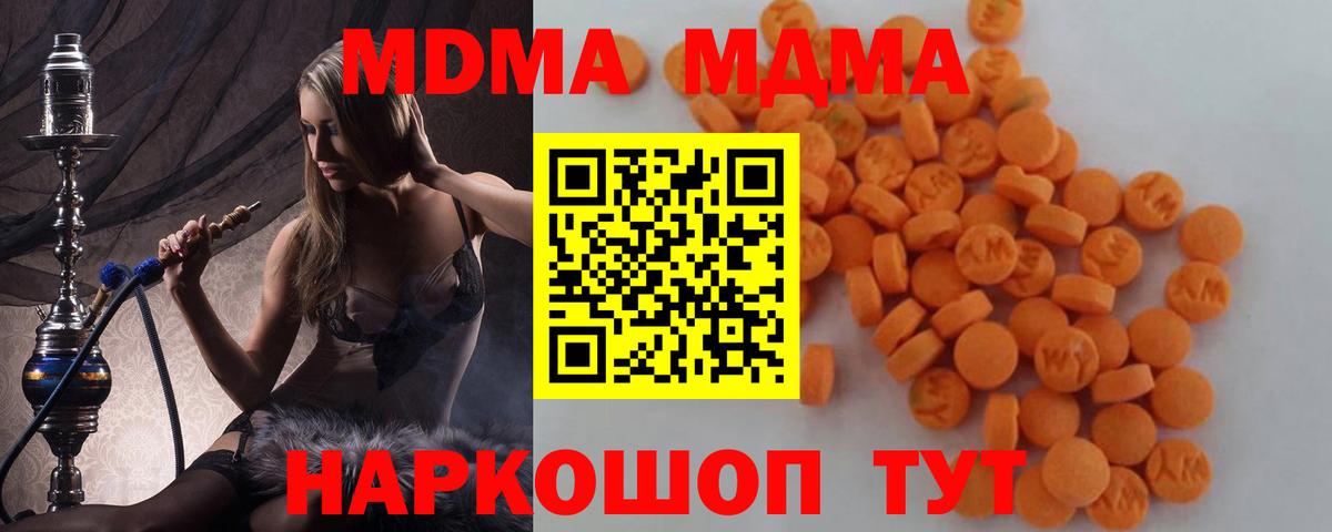MDMA кристаллы  Вход с VPN  МДМА  Хасавюрт 