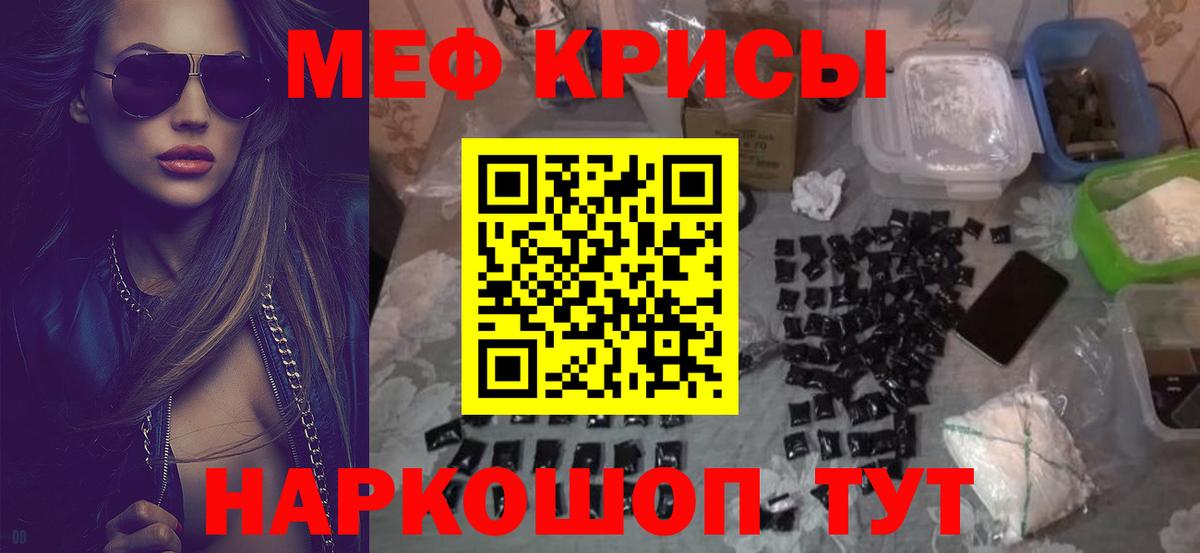 МЯУ-МЯУ  Вход с VPN  Мефедрон  Хасавюрт  Мефедрон VHQ  цена наркотик  МЯУ-МЯУ мяу мяу 