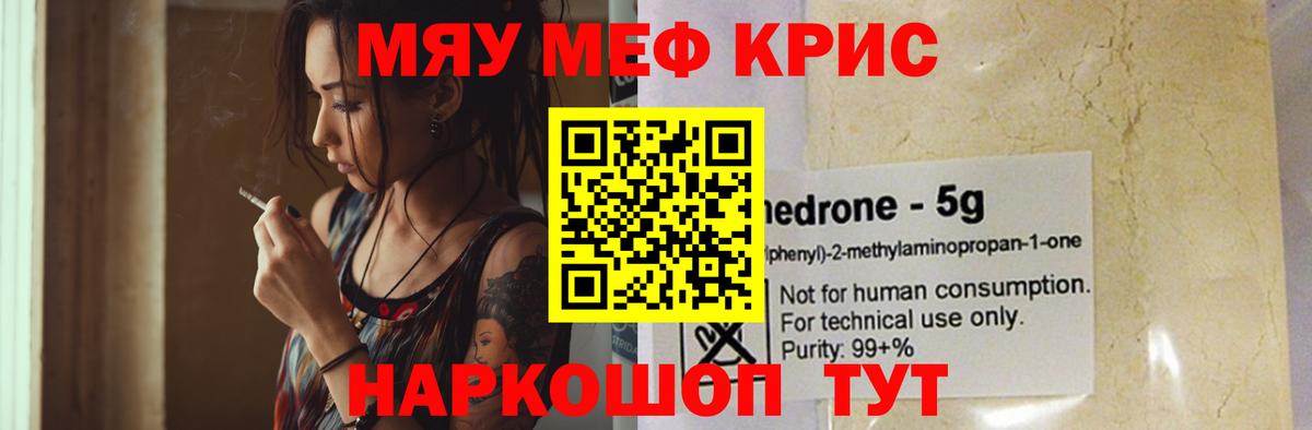 Меф мука Хасавюрт