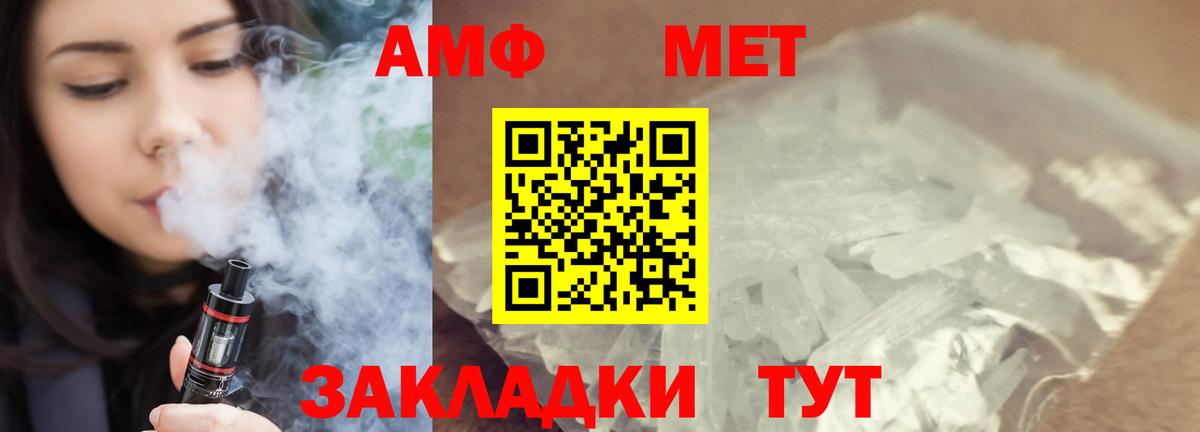 Хасавюрт  МЕТАМФЕТАМИН витя  Вход с VPN 