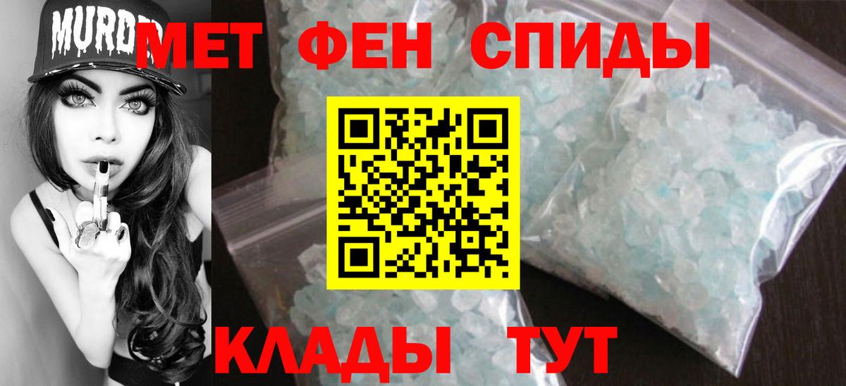 МЕТАМФЕТАМИН Декстрометамфетамин 99.9% Хасавюрт