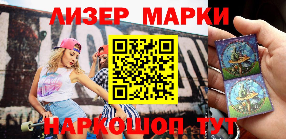 Наркотические марки 1,8мг  Вход с VPN  Марки 25I-NBOMe  Хасавюрт 