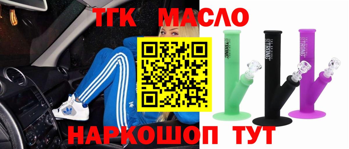 Дистиллят ТГК вейп с тгк Хасавюрт