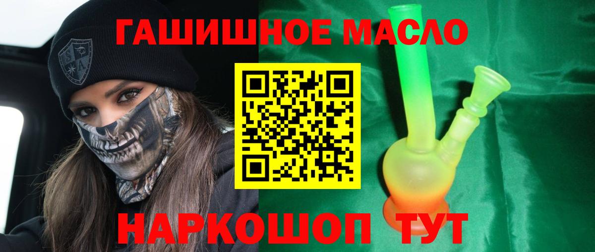 ТГК гашишное масло  Вход с VPN  Хасавюрт  Дистиллят ТГК Wax 